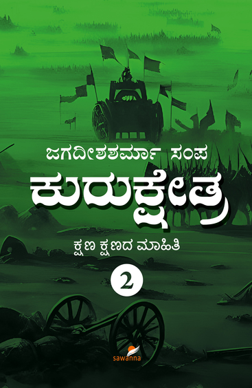 Kurukshetra - 2