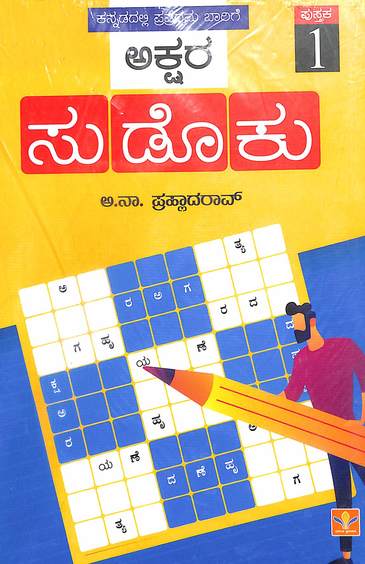 Padabandha Set 1 Get 4+1 Free Books