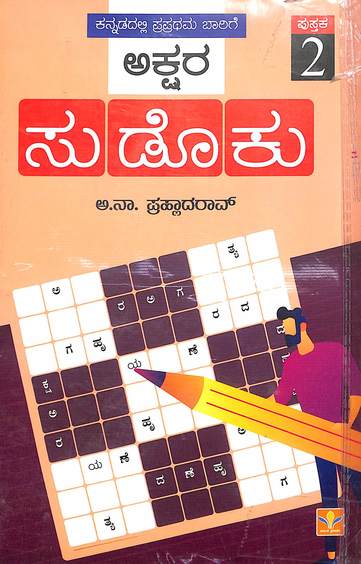 Padabandha Set 2 Get 4+1 Free Books