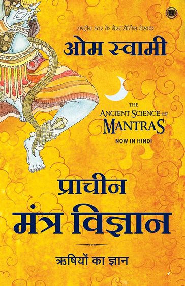 Ancient Science Of Mantras