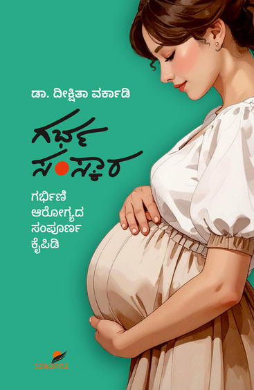 Garbha Samskara : Garbini Aarogyada Sampoorna Kaipidi