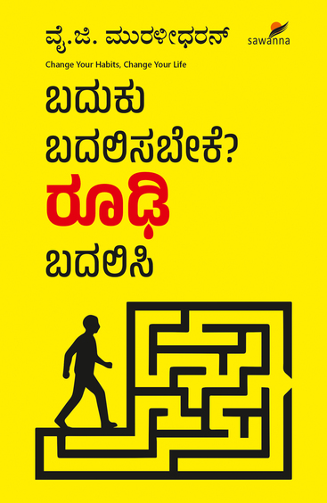 Baduku Badalisabeke ? Roodi Badalisi