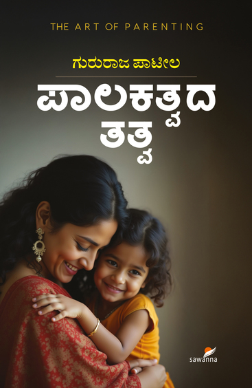 Palakatvada Tattva