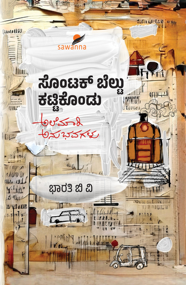 Sontak Beltu Kattikondu