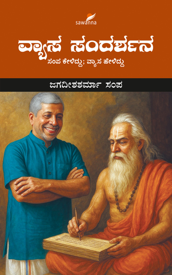 Vyasa Sandarshana : Sampa Heliddu Vyasa Heliddu