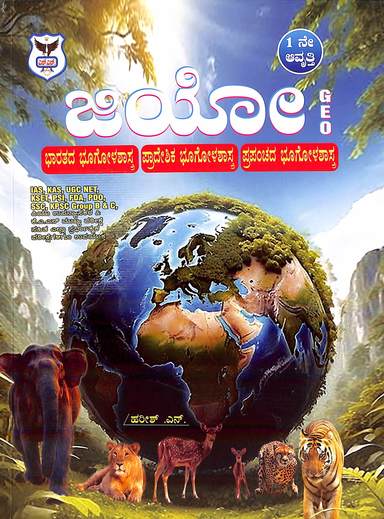Geo : Ias Kas Ugc Net Kset Psi Fda Pdo Ssc Kpsc Group B & C