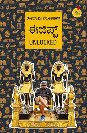 Egypt Unlocked