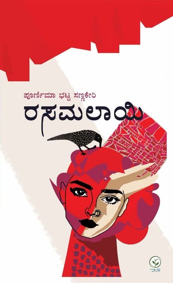 Rasamalai
