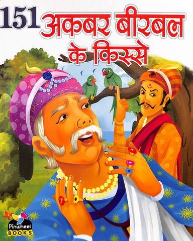 151 Akbar Birbal Ke Kisse
