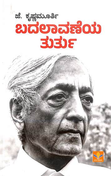 Badalavaneya Thurthu