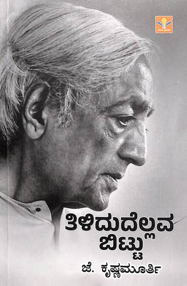 Tilidudellava Bittu