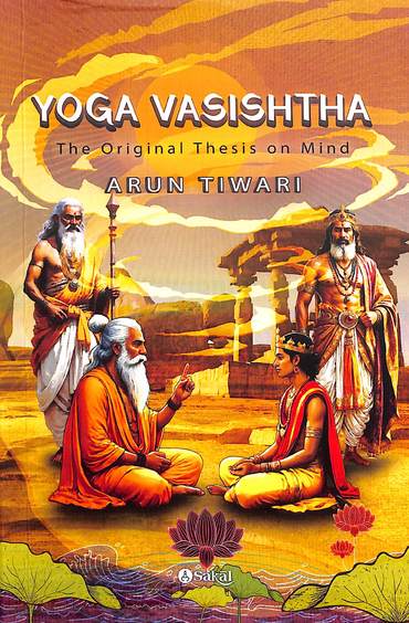 Yoga Vasishtha