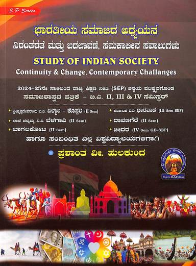 Bhaaratiya Samaajada Adhyayana Ba 2nd 3rd & 4th  Sem
