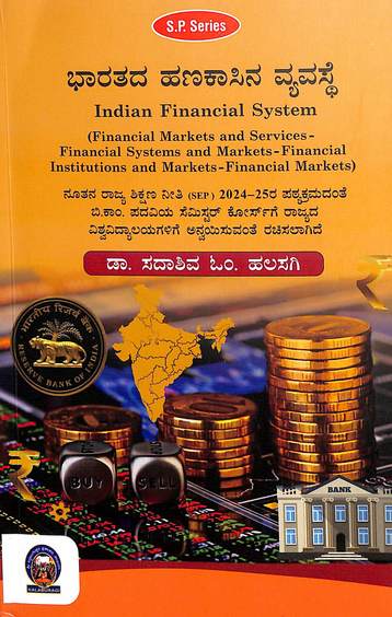 Bharatada Hanakasina Vyavasthe For Bcom : Sep