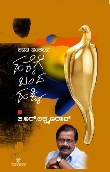 Hallege Banda Hakki