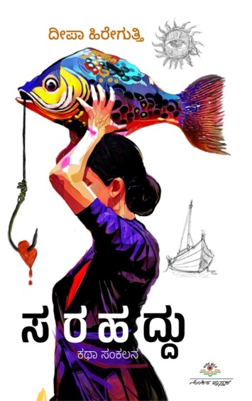 Sarahaddu