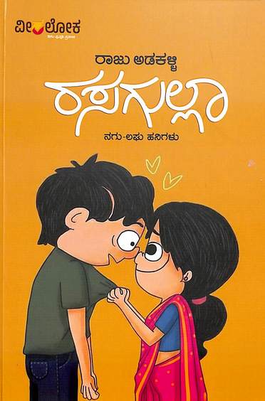 Rasagulla