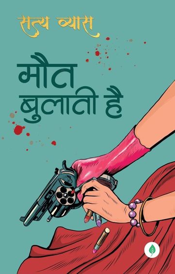 Maut Bulati Hai