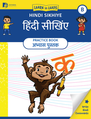 Learn In Leaps Hindi Sikhiye Abhyas Pustak : B