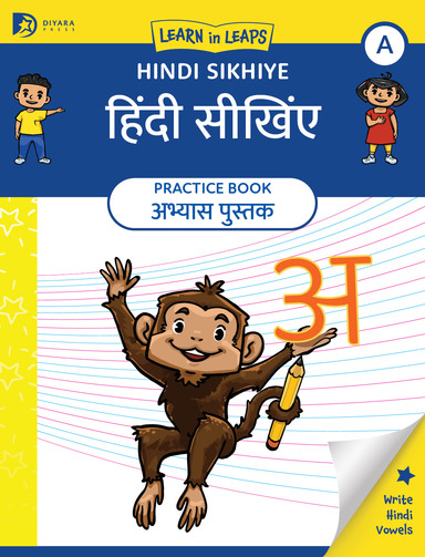 Learn In Leaps Hindi Sikhiye Abhyas Pustak : A