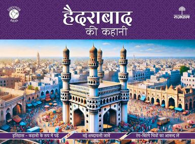 Hyderabad Ki Kahani