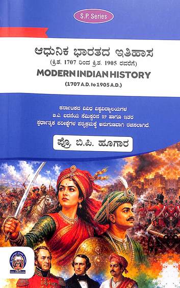 Adunika Bharatada Itihasa  1707 A.D To 1905 A.D For B A 5th Sem:Sep -Gu Akdu Bku Rc  Dhu ,