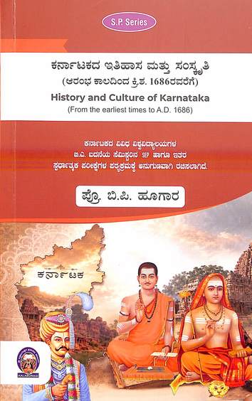 Karnatakada Ithihasa  Mattu Samskruthi A.D 1686 For B.A 5th Sem:Sep Akvu Rc