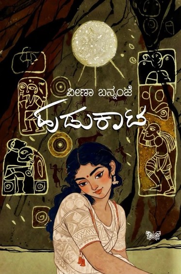 Hudukaata