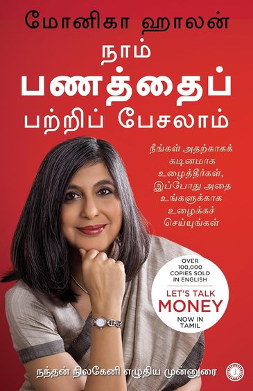 Lets Talk Money