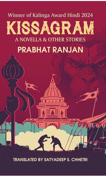 Kissagram : A Novella and Other Stories