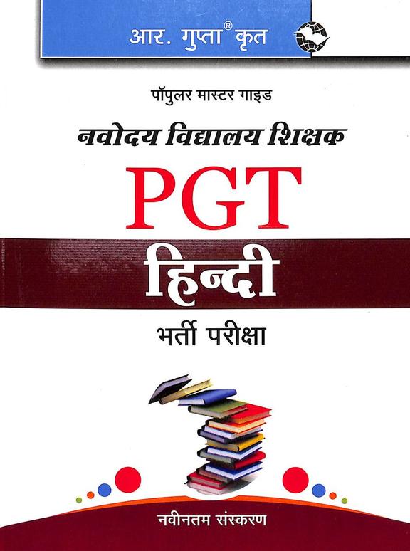 Popular Master Guide Navodaya Vidayalaya Shikshak Pgt Hindi Barthi Pariksha