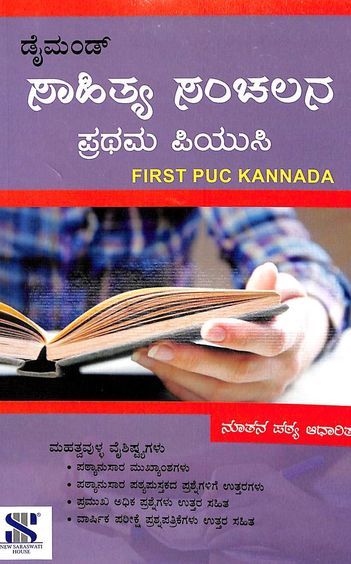 kannada books online store kannada books online store