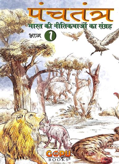 Panchatantra : Bharat Ki Neeti Kahaniya Ka Sangraha Bhaag 1