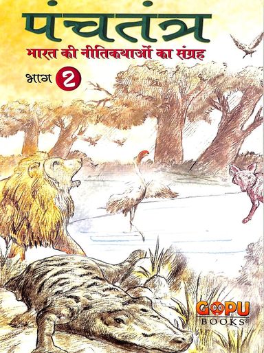 Panchatantra : Bharat Ki Neeti Kahaniya Ka Sangraha Bhaag 2