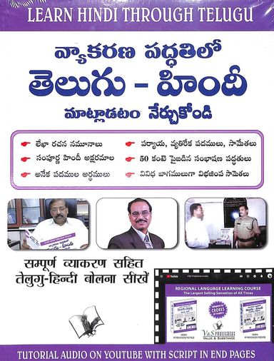 Learn  Hindi Through Telugu
