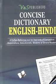 Hindi English Kannada Dictionary Thribhasha Nigantu