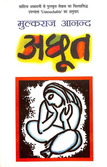 Achhoot