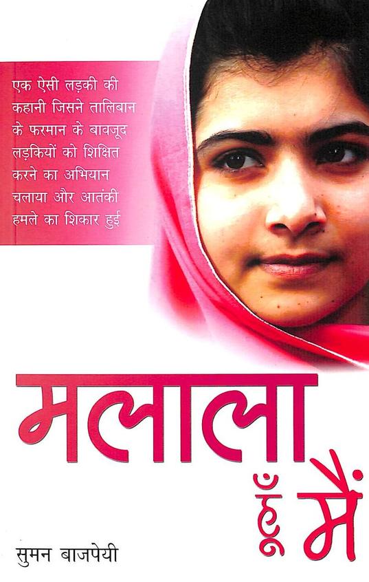 Malala Hoon Mein