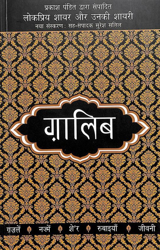 Ghalib
