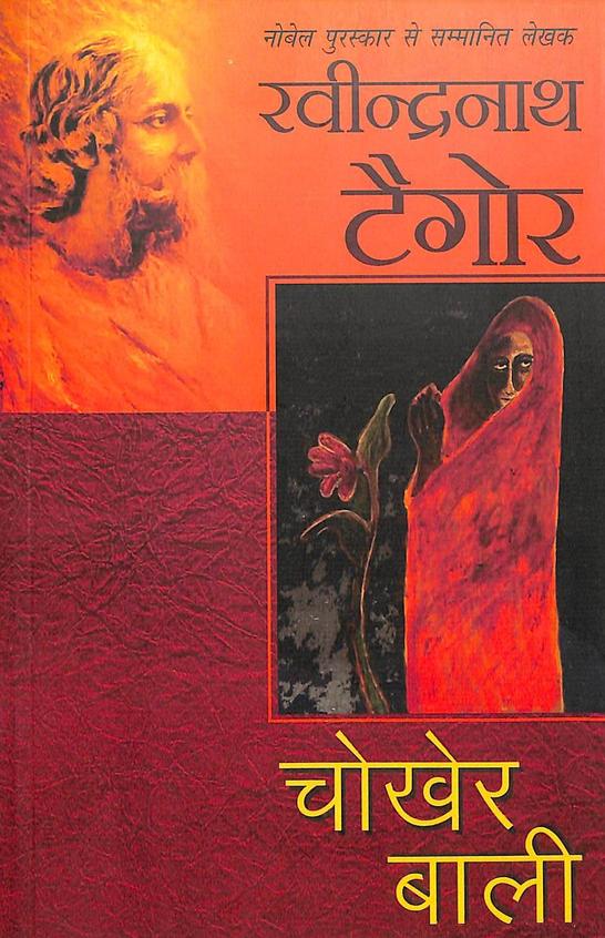 Chokher Bali