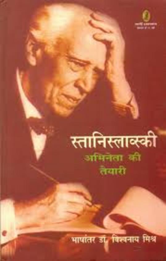 Stanisalvskee : Abhineta Ki Taiyari