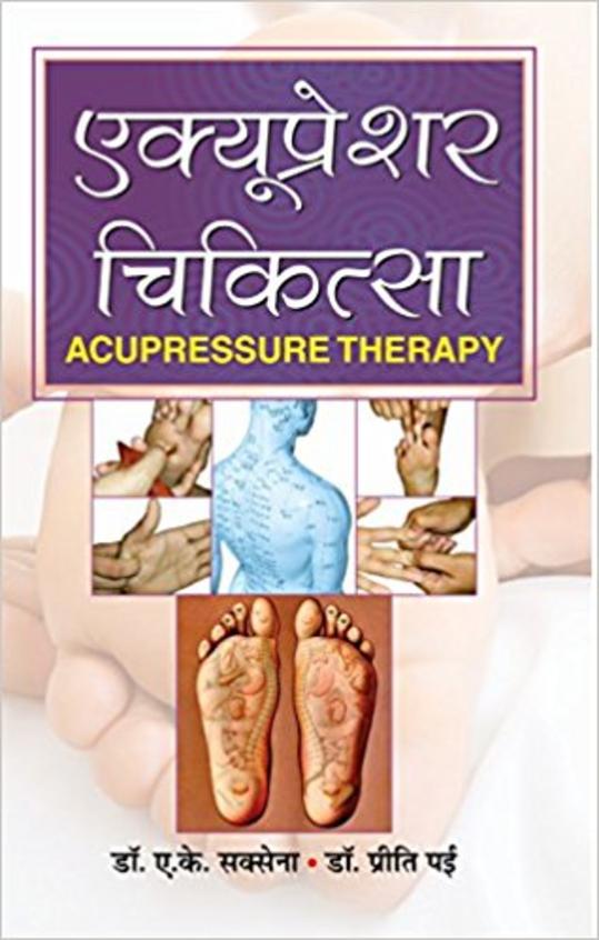 Acupressure Chikitsa