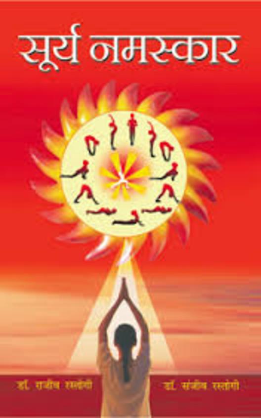 Buy Surya Namaskar book Rajeev Rastogi , 9351865339, 9789351865339