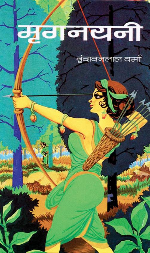 Mrignayani