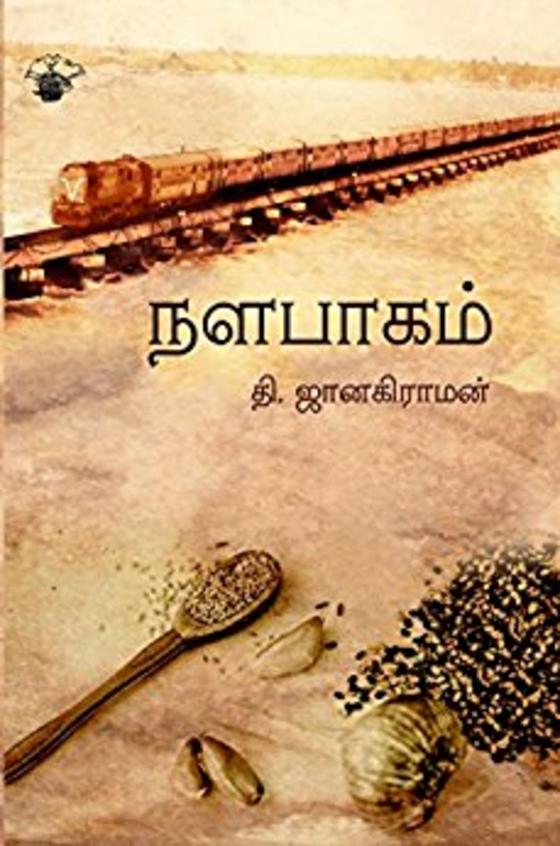 Nalapagam