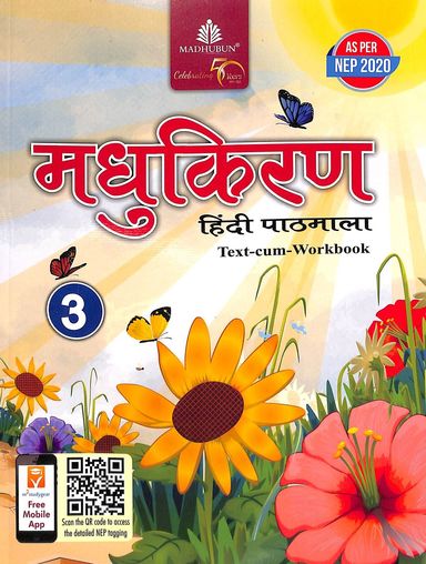 Madhukiran Hindi Pathmala 3 : Text Cum Workbook Nep 2020