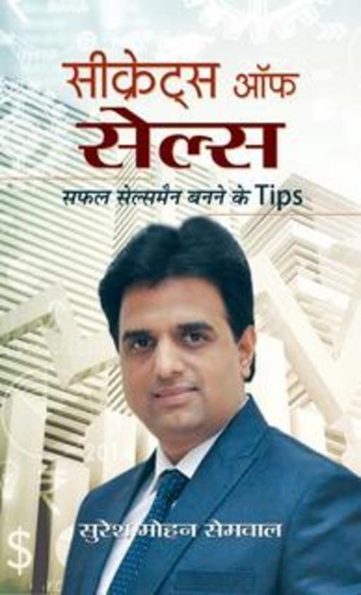 Secrets Of Sales