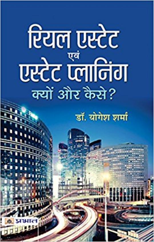 Real Estate Evam Estate Planning