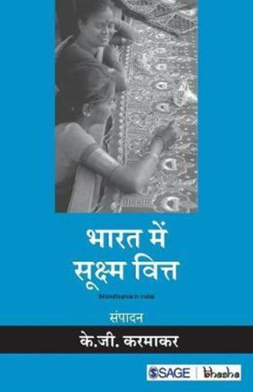 Bharat Mein Suchma Vitta