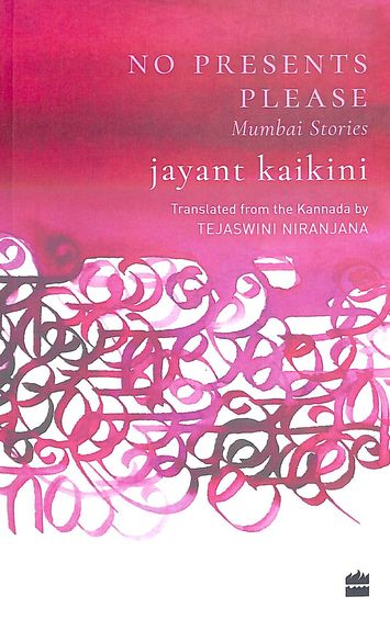 No Presents Please : Mumbai Stories